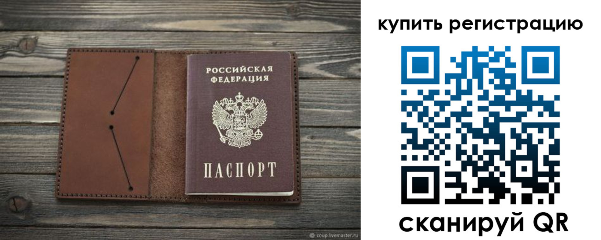 прописка 2025 в Лесозаводске