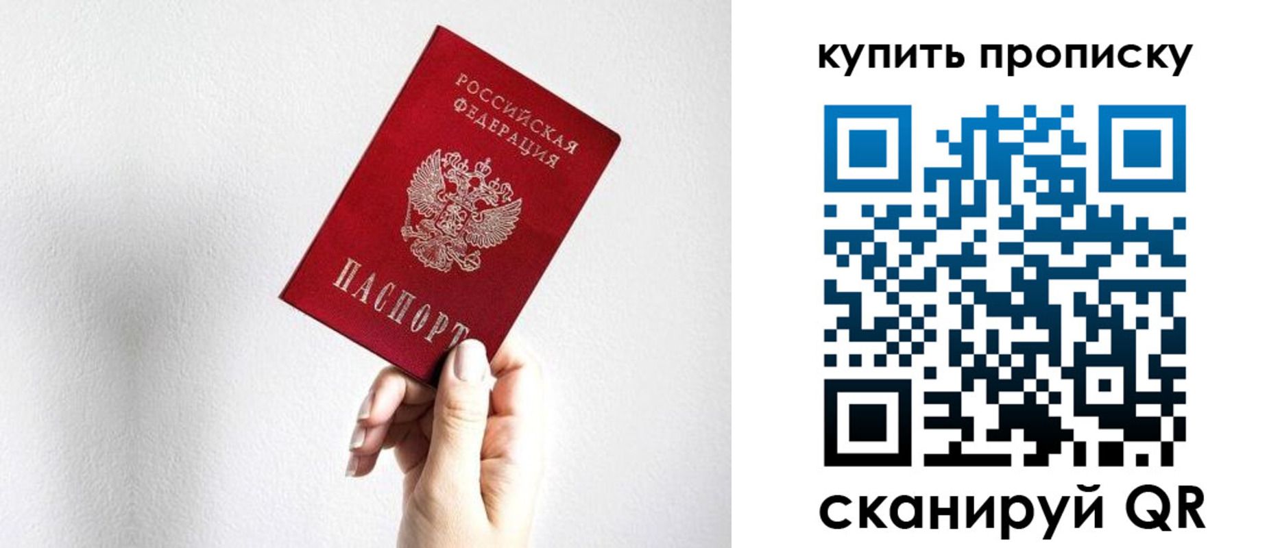 временная регистрация купить в Лесозаводске