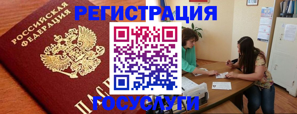 прописка для кредита в Лесозаводске