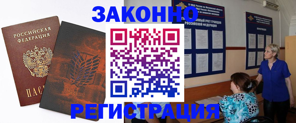временная регистрация собственник в Лесозаводске
