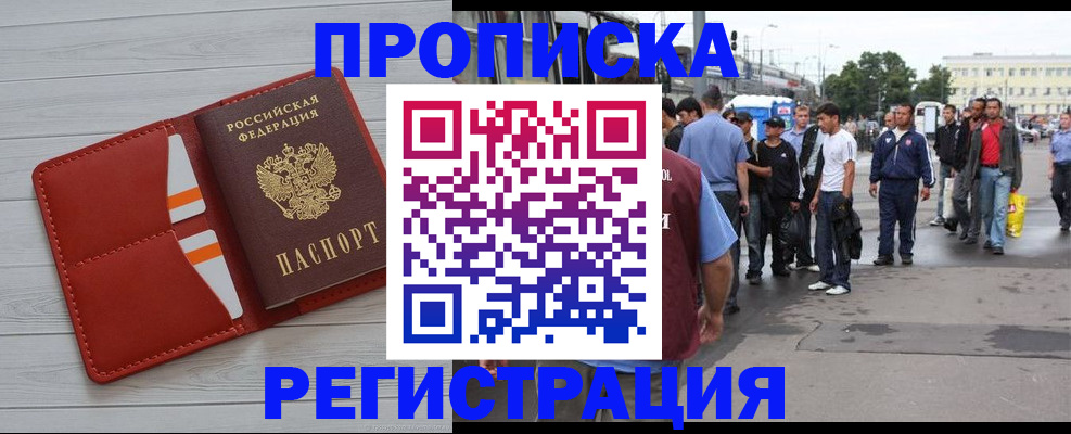 временная прописка в Лесозаводске