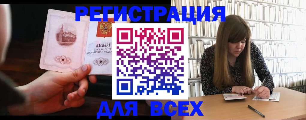 временная регистрация гарантия в Лесозаводске