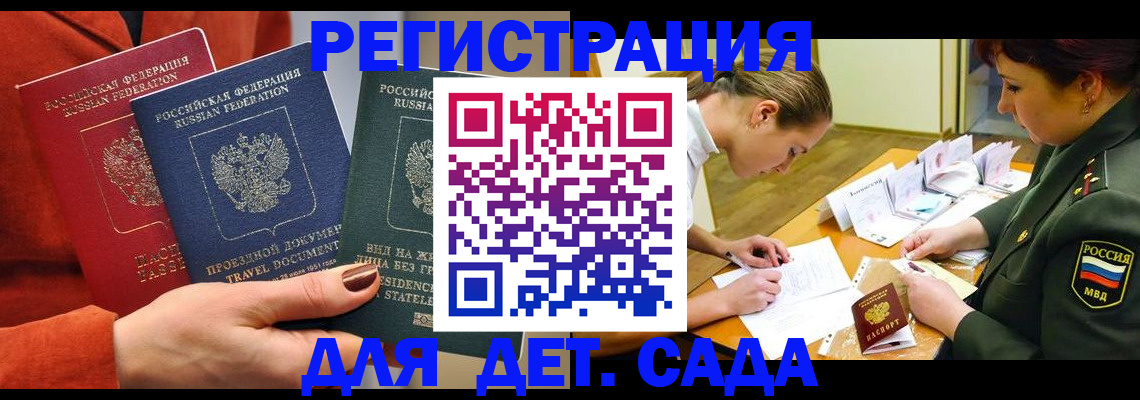 временная регистрация госуслуги в Лесозаводске