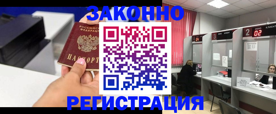 прописка для военкомата в Лесозаводске