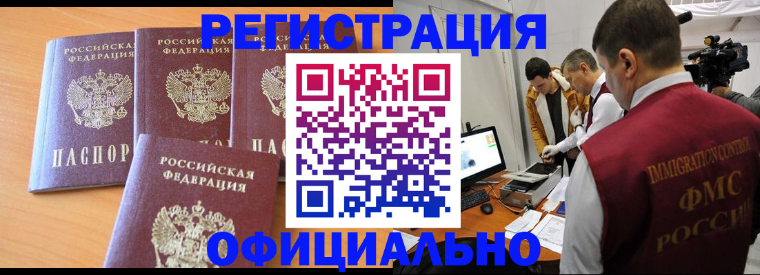 где прописаться в Лесозаводске