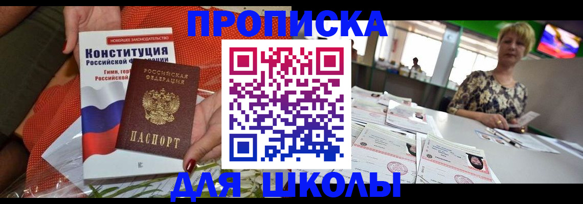 временная регистрация адрес в Лесозаводске