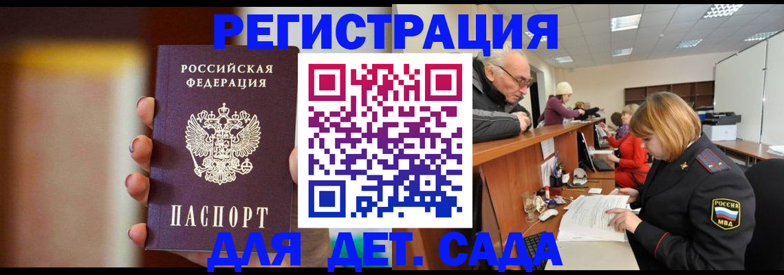 временная регистрация 2025 в Лесозаводске